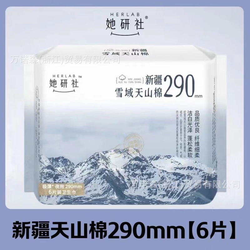 她研社深藏blue卫生巾天山棉奶滑小方春眠小裤千金小懒裤乳霜全系|undefined
