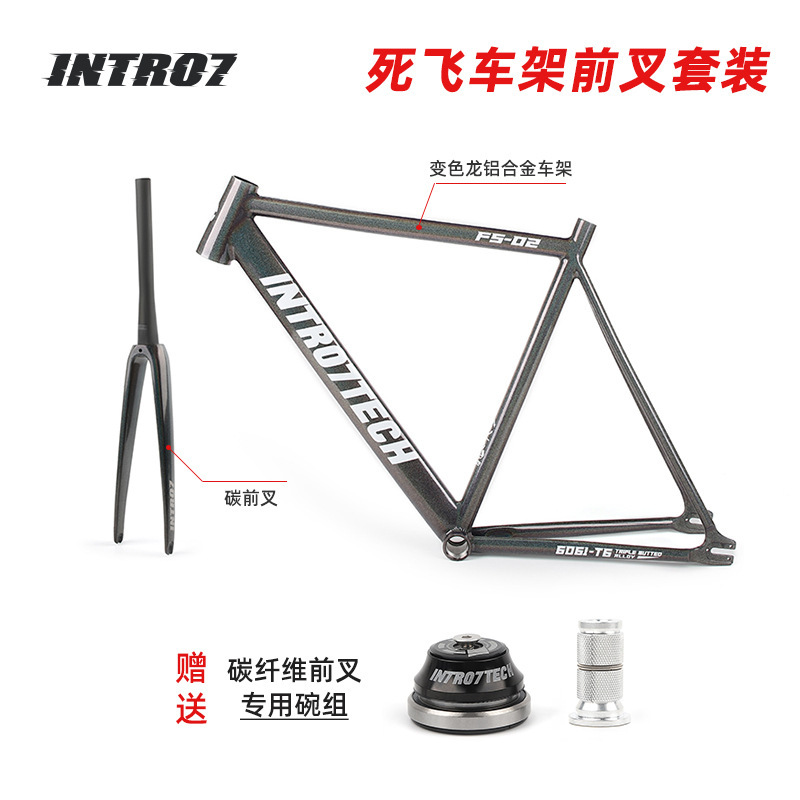 2025 Intro7 Fixed Gear Single-Speed Frame Manufacturer Aluminum Alloy Racing Track Freewheel Bicycle Frame Front Fork