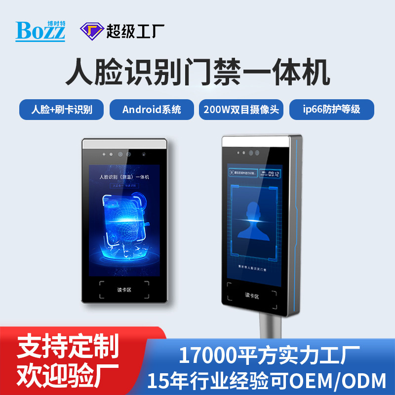 8inch Dynamic Facial Recognition Access Control Unit, Intelligent Attendance All-In-One Machine, Office Building Card Swiping and Facial Verification, Waterproof 8inch Dynamic Facial Recognition Access Control Unit, Intelligent Attendance All-In-One Machine, Office Building Card Swiping and Facial Verification, Waterproof