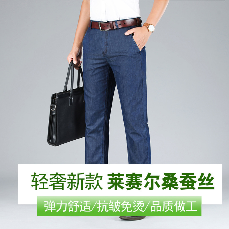 Brand Men's Mulberry Silk Jeans, Thin Straight-Leg Long Pants, Korean Style Business Casual Loose Tencel Casual Pants Brand Men's Mulberry Silk Jeans, Thin Straight-Leg Long Pants, Korean Style Business Casual Loose Tencel Casual Pants