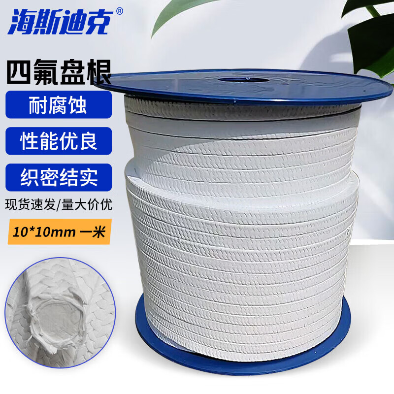 海斯迪克 四氟盘根 耐高温耐酸腐蚀泵密封绳 白无油10*10mm一米