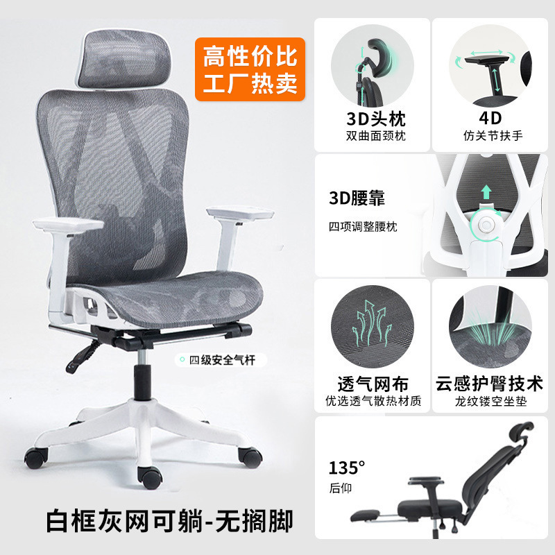 人間工学に基づいたオフィスチェア、スタッフが長時間座っても疲れにくい椅子、家庭用快適な怠惰なリクライニング寮メッシュコンピュータチェア|undefined