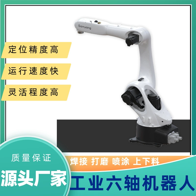 Промышленный робот роботизированный манипулятор автоматический шестиосный робот шлифовальный SYR010-1450 3C