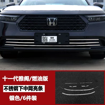 Generations of Accord Exterior Modification – Şüşə kənarı xromları/moldingləri - eleventh-generation-accord-lower-grille-bright-strips-6-piece-set