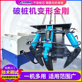 混凝土圆桩截桩机爪式破拆凿桩机工程桥梁地基挖掘方桩液压破桩机