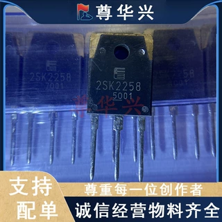 全新进口 2SK2258 场效应三极管 K2258 1000V4A TO-3P