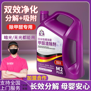 Home in addition to formaldehyde special photocatalyst formaldehyde scavenger new house odor removal indoor air purifier to formaldehyde