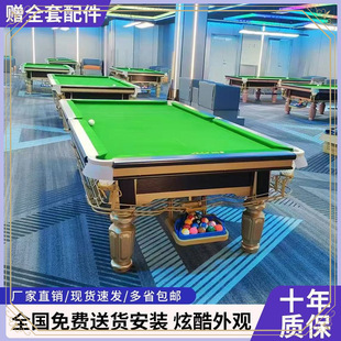 乔款台球桌标准型家用室内桌球台标准成人商用球房中式美式二合一