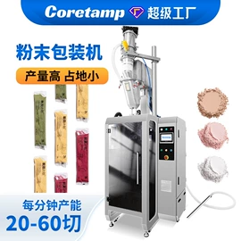 多功能包装机;热收缩包装机;充填机械