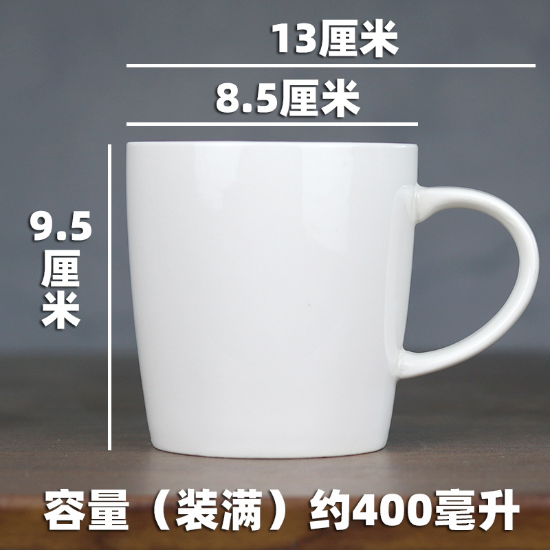 Taza de cerámica blanca pura Taza de gran capacidad para oficina en el hogar Taza de té simple para niños Taza para beber Hotel
