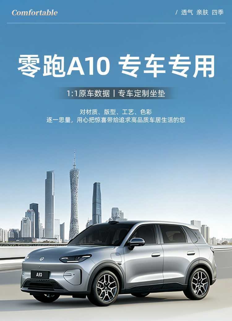 26 models of Linpo A10 seat cushions, Ramus-specific, four-season ventilated half-cover seat covers, A10 saddle cushions, car seat pads
