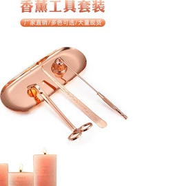 厨用剪刀;开瓶器;香薰蜡烛工具