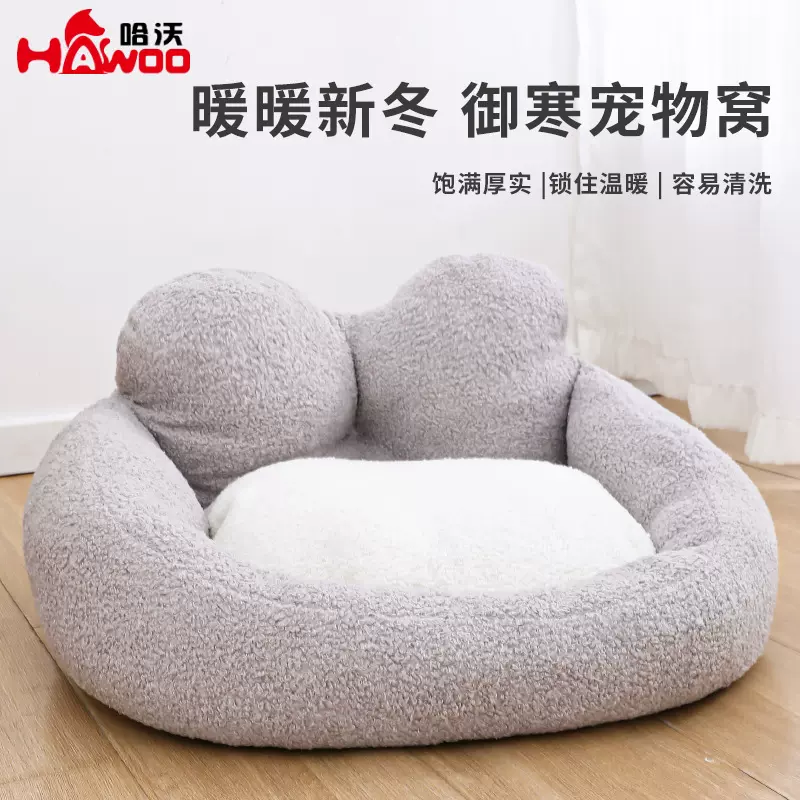冬季狗窝泰迪绒桃心窝可拆洗加厚保暖猫窝中小型犬舒适沙发狗床