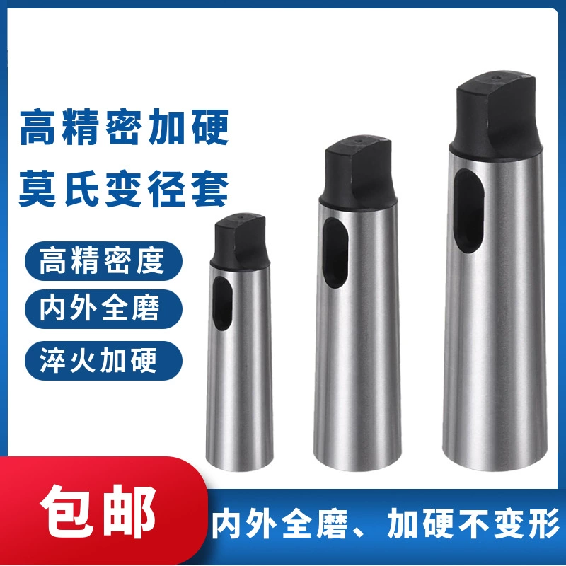 Полный шлифовальный сверлильный станок втулка редуктора токарный станок сверлильный станок втулка редуктора втулка сверла средний рукав плоский хвост конический рукав втулка сверла Морзе