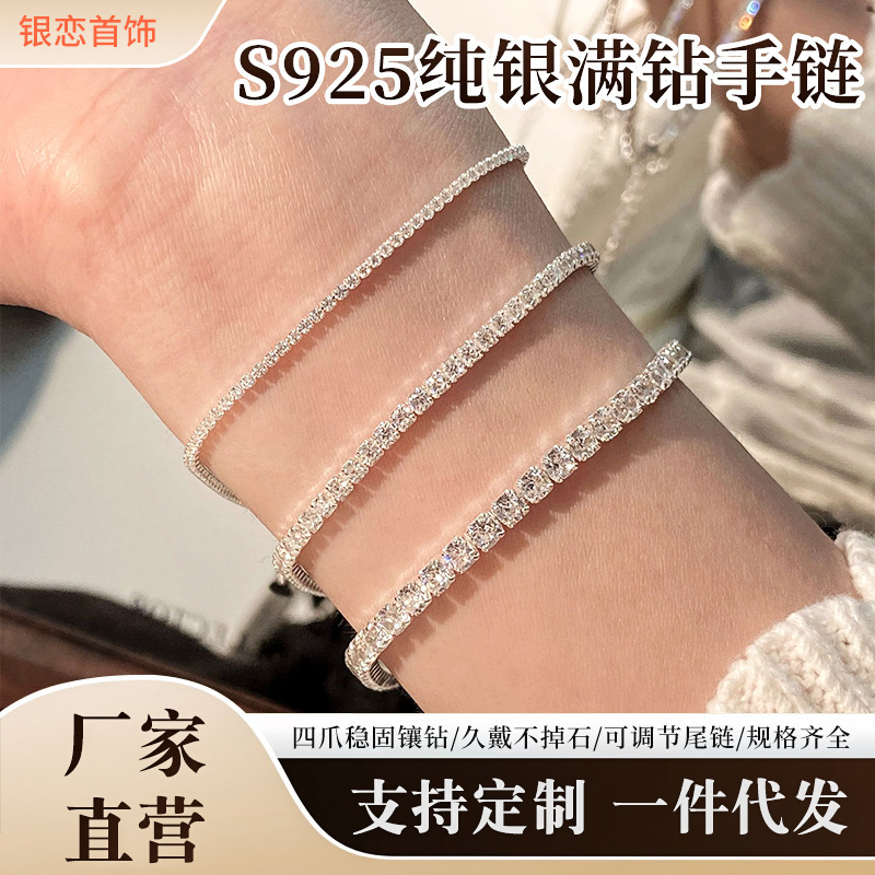 Silver Love S925 Sterling Silver Full Diamond Bracelet for Women, Light Luxury Niche Style, Ins Style Sparkling Diamond Versatile Stackable Jewelry Bracelet