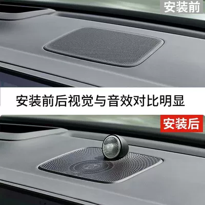 the Ideal L9, L8 Modification, Car speaker/subwoofer