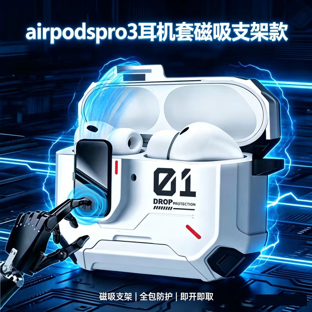 AirPods Pro 3 quloqchin g'ilofi, magnit taglik, tushib ketmaydigan himoya g'ilofi bilan mos keladi; shuningdek, 4-avlod AirPods bilan ham mos keladi.