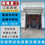 压缩固定式转运垃圾压缩机