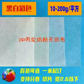 纺粘无纺布;纺织填充物;针刺无纺布