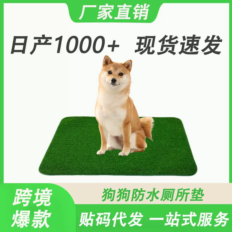 仿真宠物草坪狗狗厕所尿尿垫假草皮假草坪猫咪大小便尿垫盆草皮