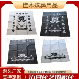 殡葬用品;骨灰盒/坛;花圈