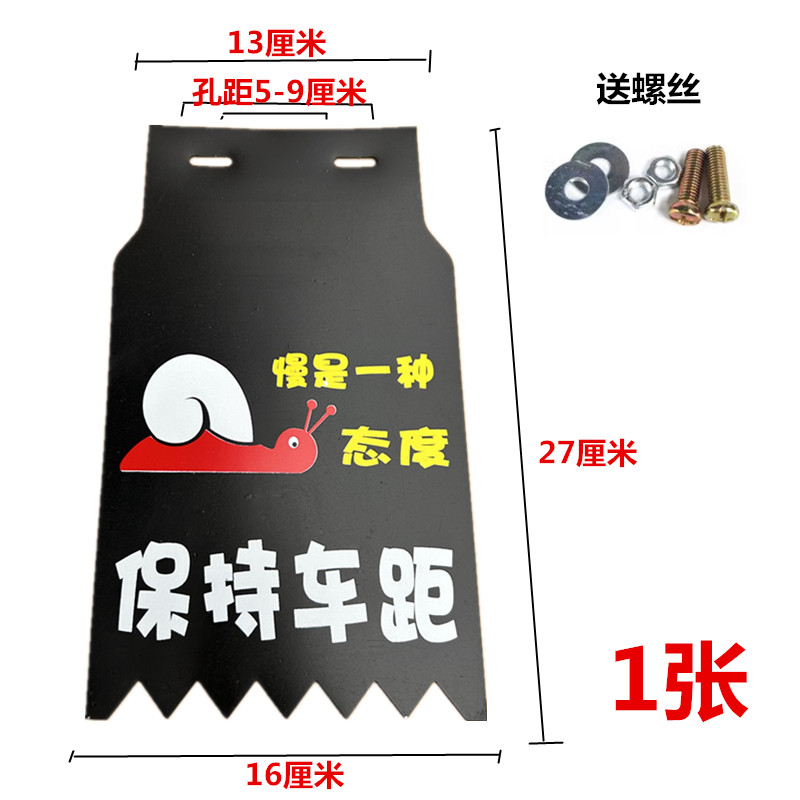 Electric tricycle mudguard motorcycle mudguard mudguard universal front and rear wheel mudguard sub-baffle