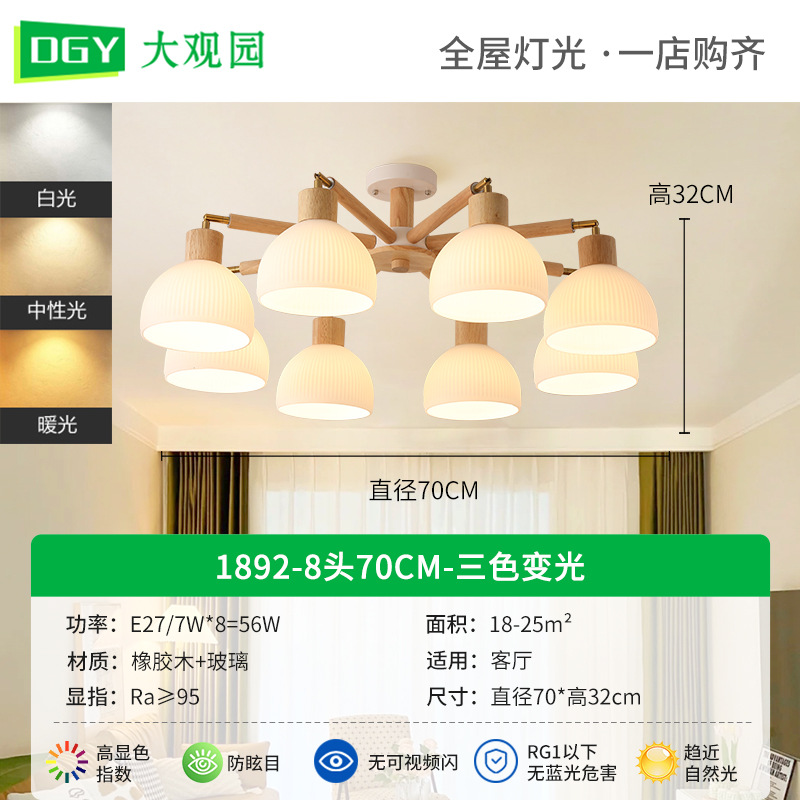 lámpara de sala de estar nórdica dormitorio luz de techo espectral de protección de ojos lámpara de habitación de viento crema lámpara de luz japonesa lámpara de tronco lámpara 176L