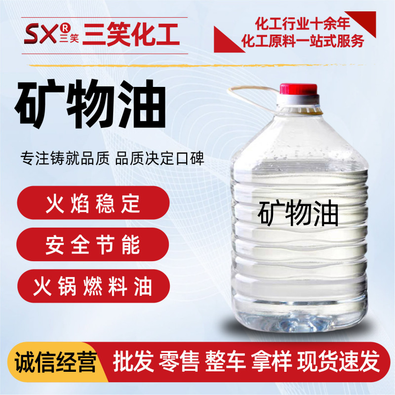 Mineral Oil Manufacturers in Stock New Buffet Hot Pot Fuel Environmentally Friendly Alcohol-Free Mineral Oil Fuel Mineral Oil Manufacturers in Stock New Buffet Hot Pot Fuel Environmentally Friendly Alcohol-Free Mineral Oil Fuel