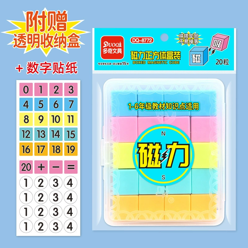 Magnetic strong magnet, cube for teaching maths, teaching aids, constructor for elementary school students, three dimensional children's smart toy, 1-5 years