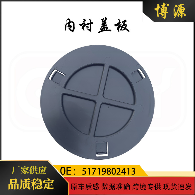 51719802413 Is Suitable for Bmw Mini R60 R56 Fender Liner Cover 51772751776