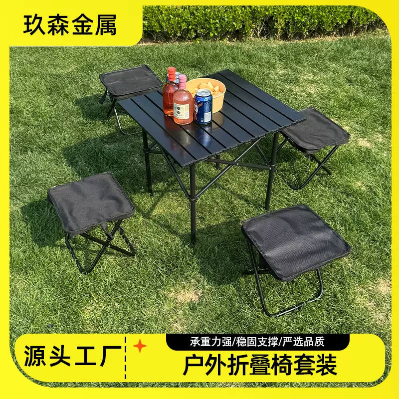 露营桌椅蛋卷桌户外折叠桌子便携野餐套装野营野炊装备全套手包凳