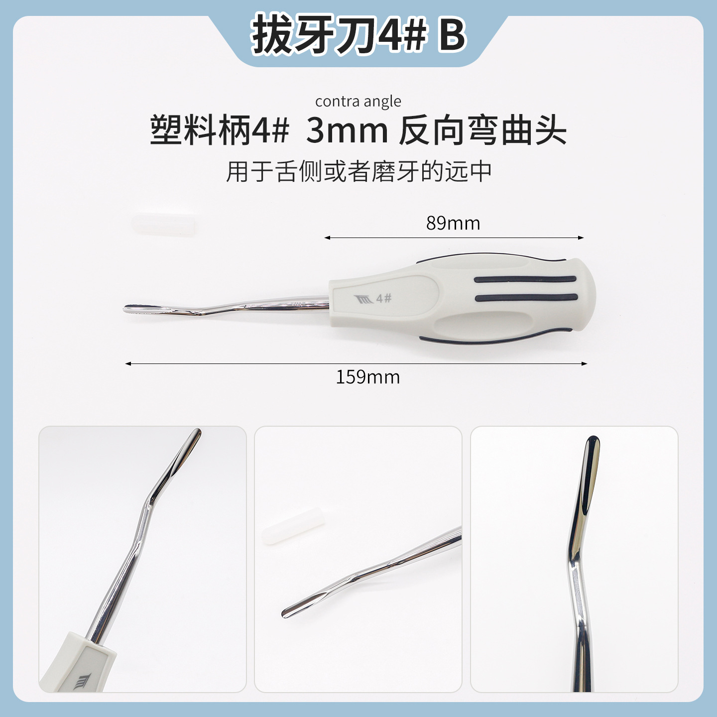 Changsha Tiantian extracción mínimamente invasiva de dientes, mango de plástico de extracción mínimamente invasiva de dientes puede desinfectar herramientas de extracción dental a alta temperatura y alta presión. image 10