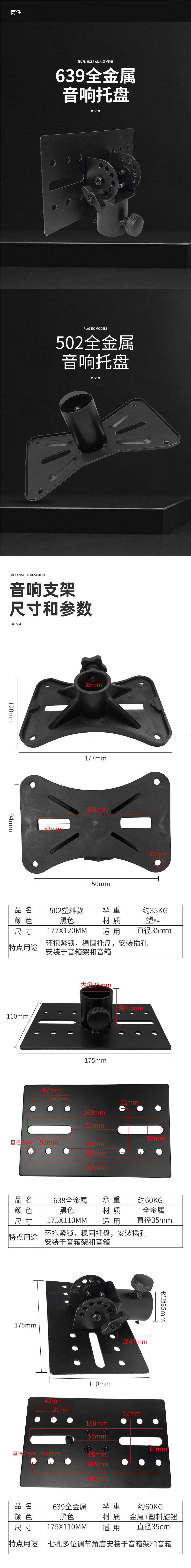 Universal All-Metal Speaker Stand Tray Thickened Audio Cloud Platform Base Ktv Tray Base Accessories Tray