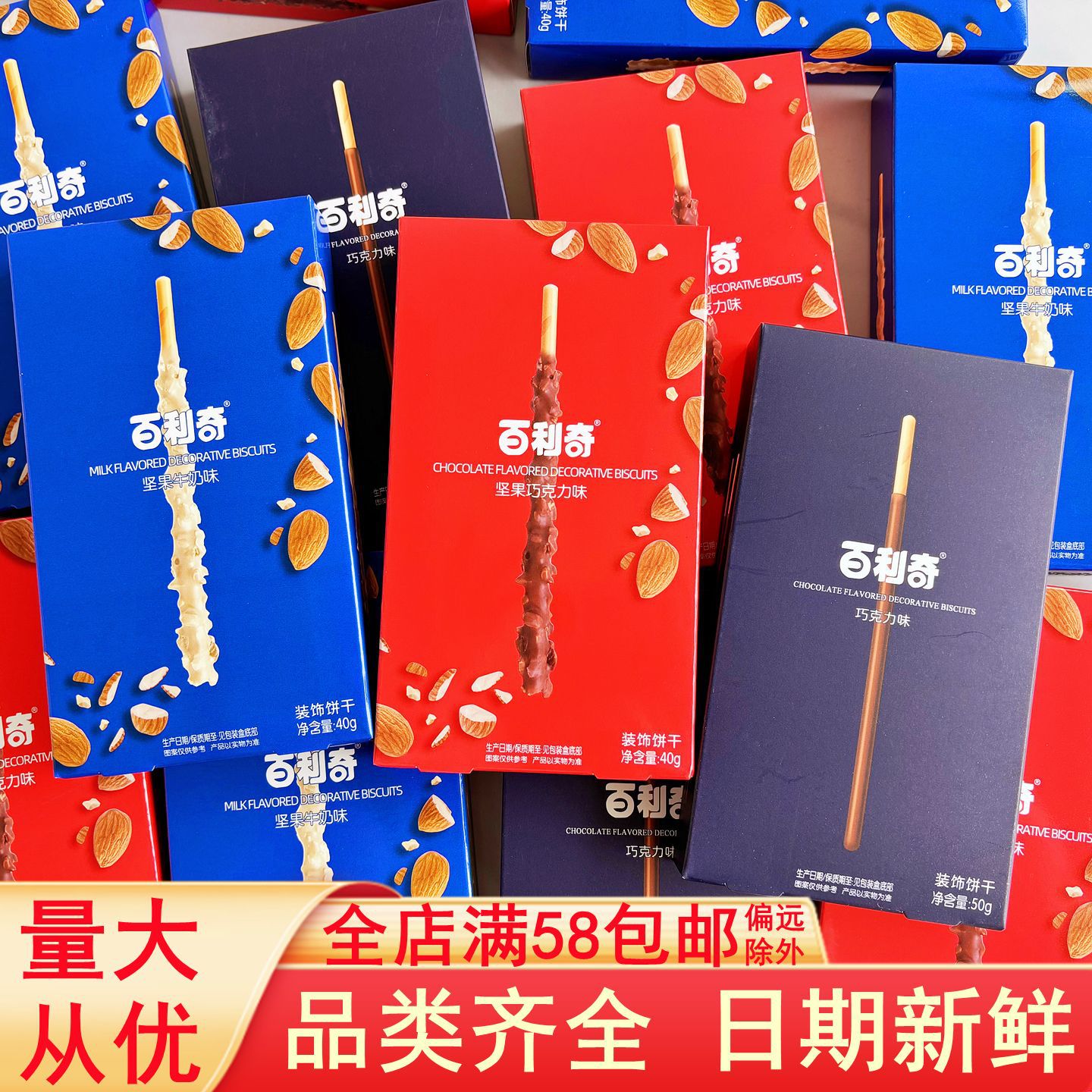 Bailiqi Chocolate-Flavored Decorative Biscuits, Milk-Nut Flavored Coated Biscuit Sticks, Snacks for Watching Dramas and Satisfying Cravings