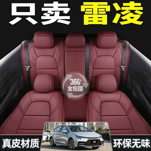 14-24 Toyota Levin xüsusi oturacaq üzlükləri, dörd fəsil universal tam örtük yastıqlar