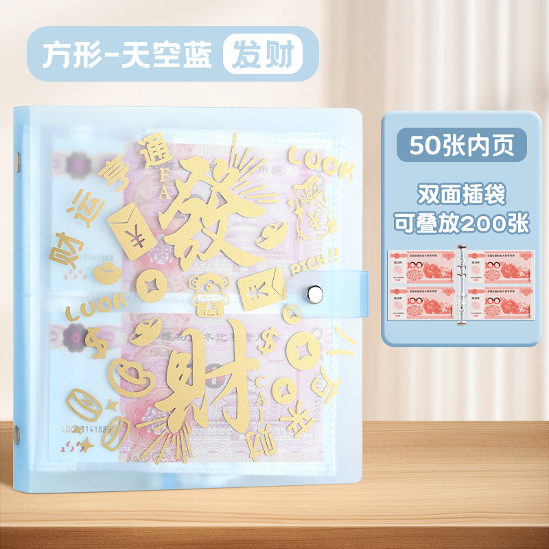 정사각형 PVC - 돈을 모으는 저금통/파란색 (50페이지 내지, 2만 위안 보관 가능)