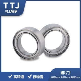 微型深沟球轴承 英制轴承MR72ZZ 2*7*3 电机高速静音轴承