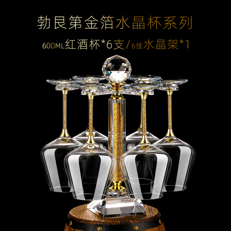 [금박] 600ML 레드와인잔*6+금박컵홀더