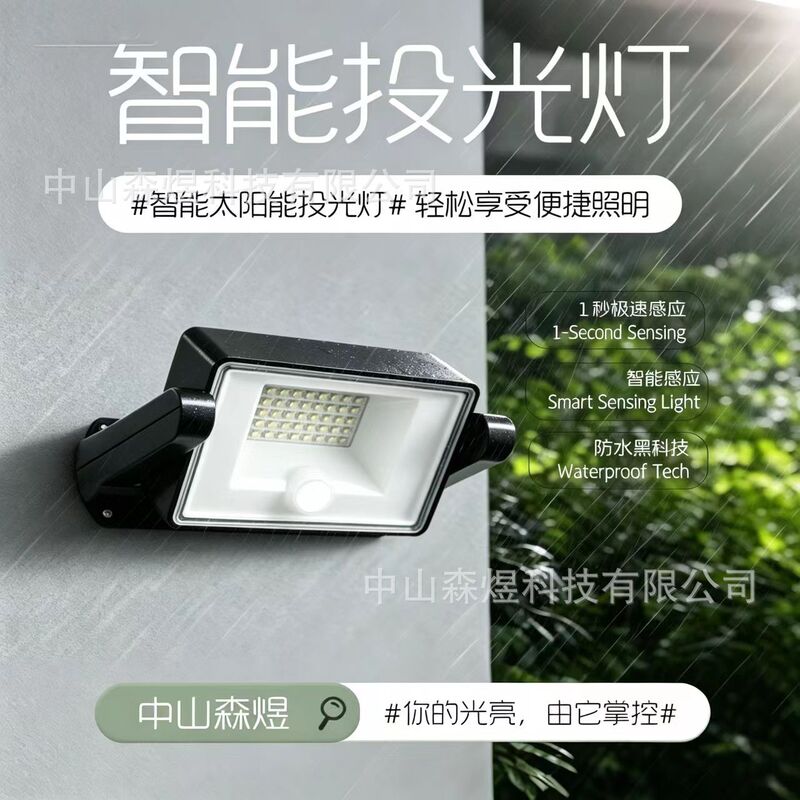 Automatic light-tracking rechargeable solar wall lamp for garden lighting, porch, patio, courtyard wall, outdoor waterproof wall lamp