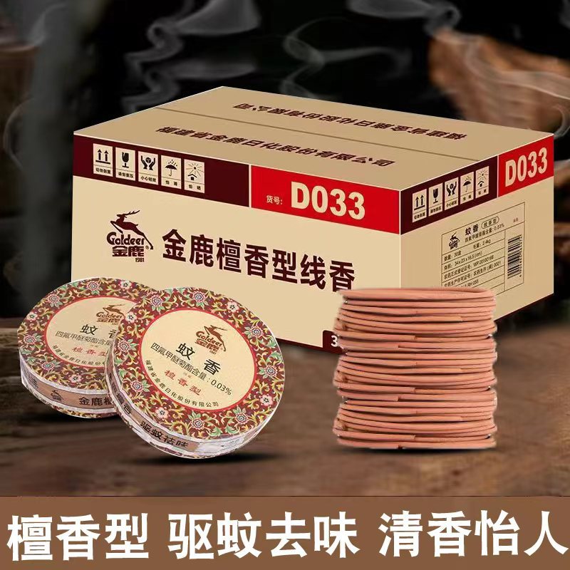 Golden Deer Mosquito Repellent Sandalwood Type Whole Box 30 Boxes Household Mosquito Repellent Mosquito Killing Incense Toilet Deodorizing Supermarket Wholesale