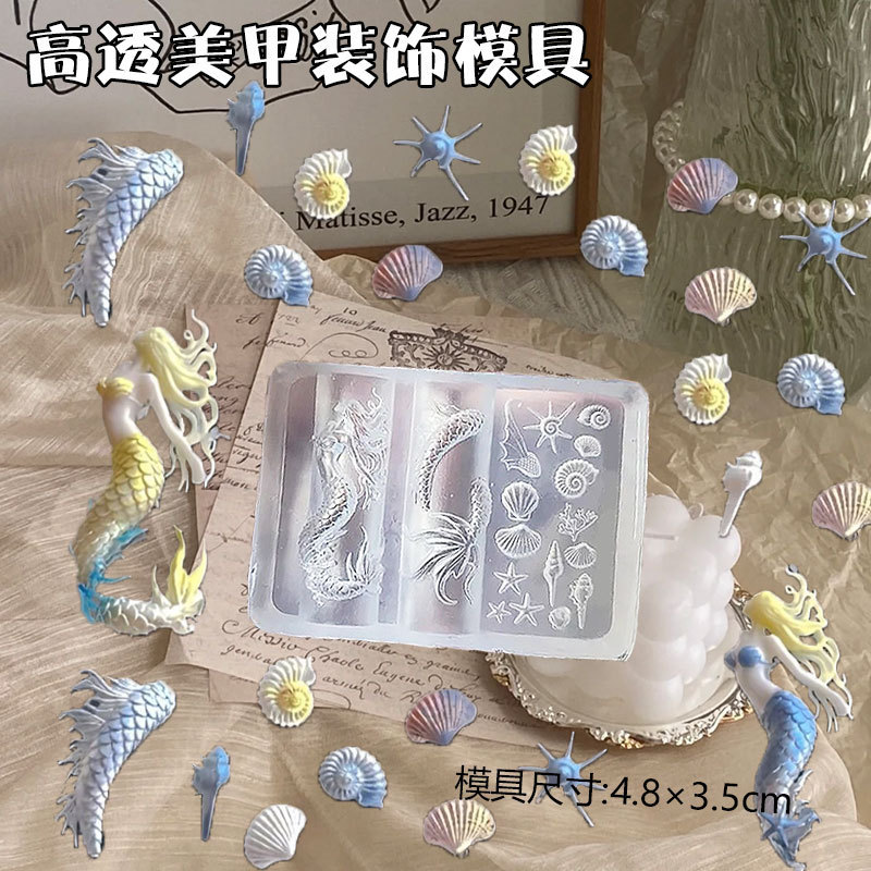 オーシャンシリーズマーメイドヒトデシェルコンク高透明ネイルアートデコレーションシリコーンモールド DIY 接着剤彫刻接着剤|undefined
