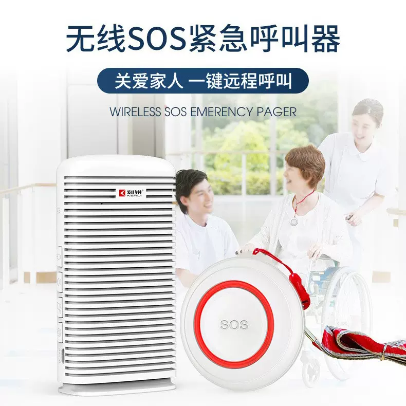 老人呼叫器电子无线紧急呼救器超远距离防水报警器家用门铃呼唤铃