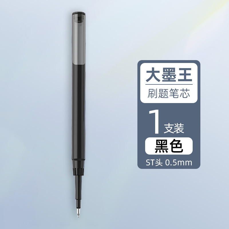 朝光大墨王は中性ペンj速乾ペンSTペン先大容量学生オフィス黒ペン卸売りを押します。|undefined