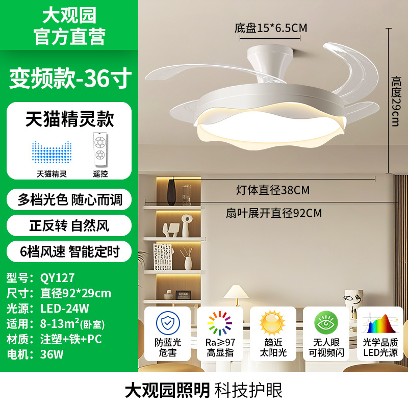 Luz de ventilador de protección de ojos de espectro completo 2026 nuevo dormitorio comedor convertidor de frecuencia silencioso simple y moderna lámpara de ventilador de techo L696