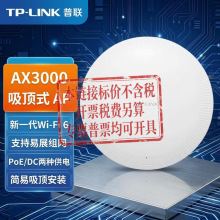 ��TL-XAP3000GC-PoE/DC��չ��3000M�p�lǧ��WiFi6���ʽ�o��AP