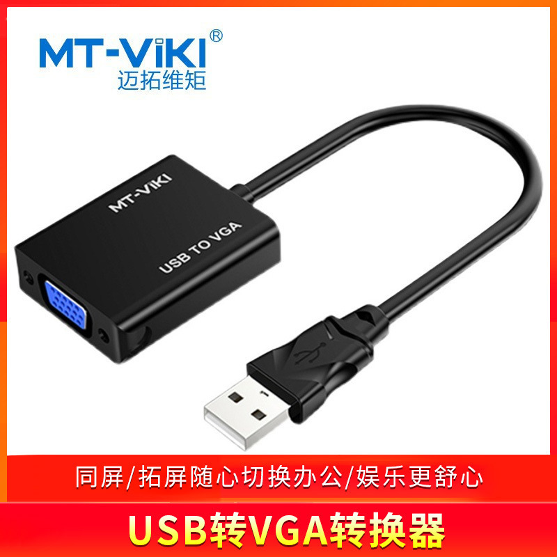 Maituo USB to VGA converter line HD laptop projection screen expansion same screen device MT-UV02