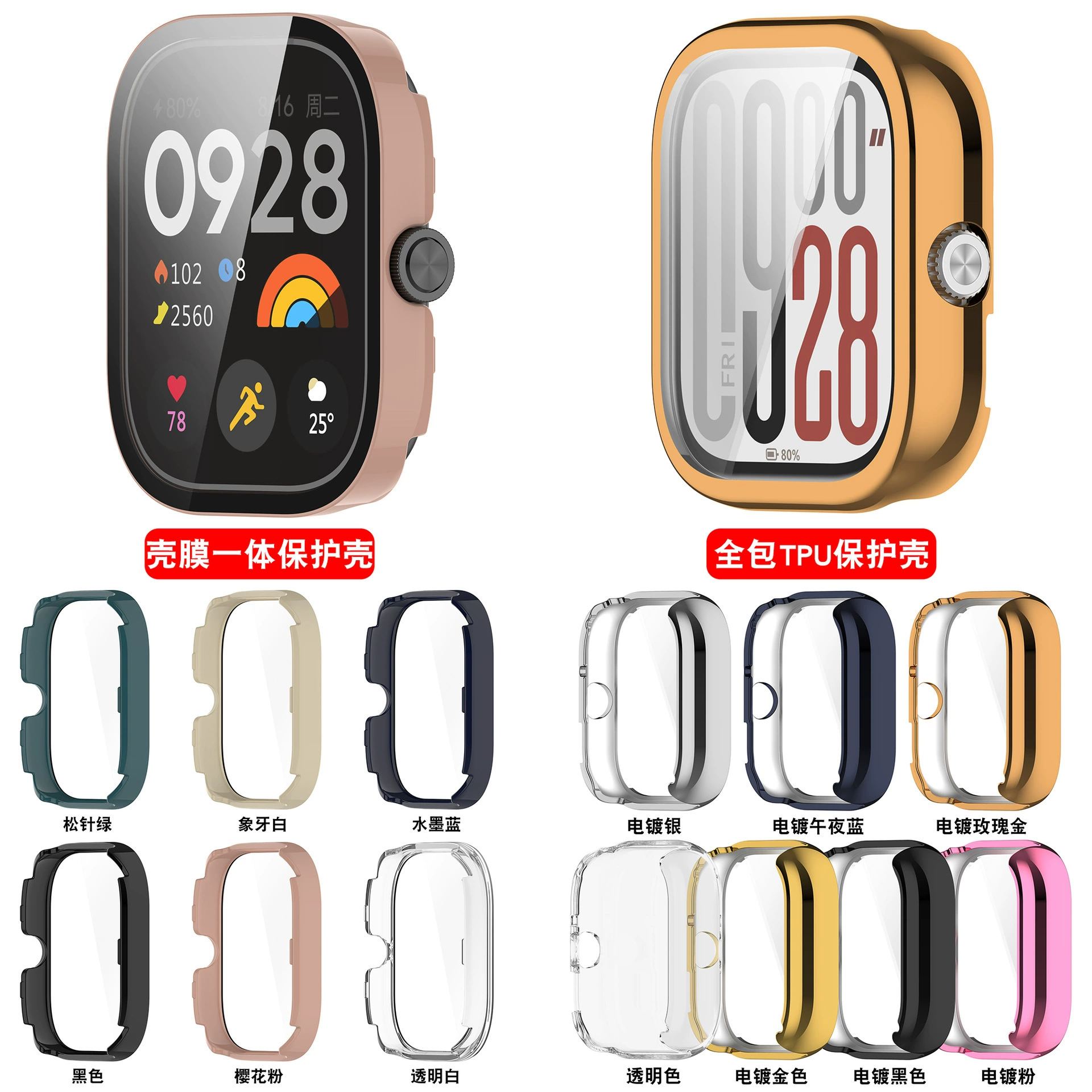 Применимо для Redmi Watch 4 корпус из закаленной пленки Red Mi Watch 5 оболочка из одного Redmi Watch5 защитная оболочка