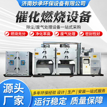 催化燃烧一体机废气处理烤漆喷漆净化活性炭吸附用催化燃烧设备