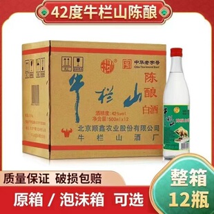 ţ��ɽ��42��500ml����12ƿ��ƿ��ţ�������Ͱ׾ư��]