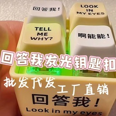 在庫あり、私の四角いグリッドの解凍ボタンに答えてください、発光音声ペンダント、解凍楽しい面白いボタンメーカー